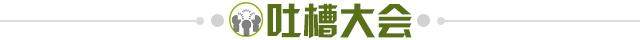 【夜读】奇了怪了，穆帅怎么走到哪都要抓内鬼！